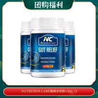 【04.22团购福利】NUTRITION CARE澳洲养胃粉150G *3